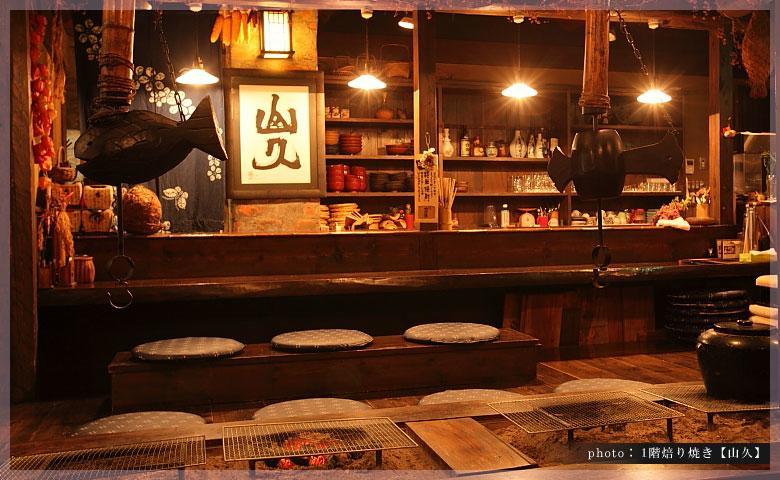 Ryokan Yamanoyu Kumamoto Dış mekan fotoğraf
